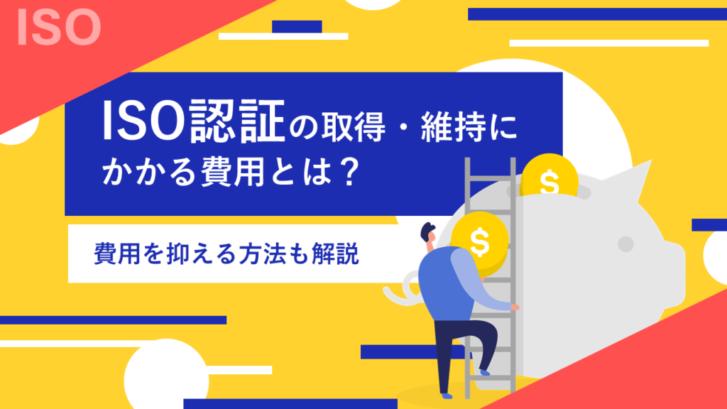 ISO/IEC27017とは - 東京スタンダード