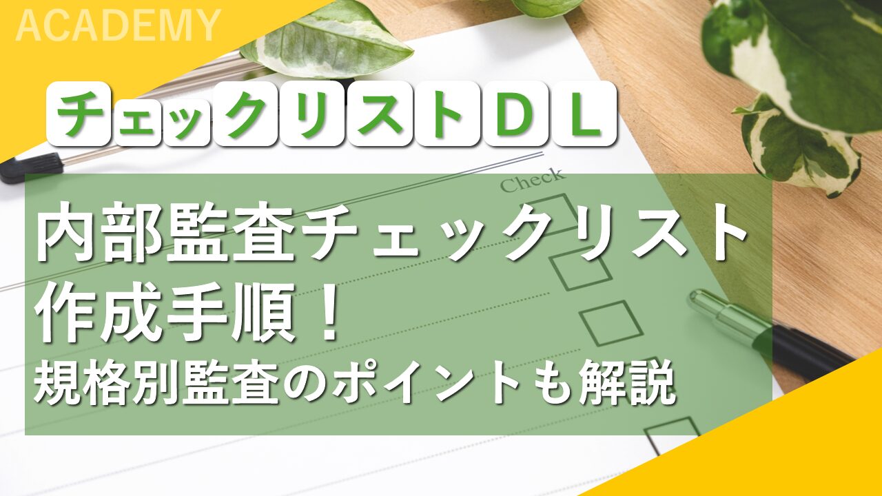[各ページは裁断されてます] 内部監査実務全書 基準・マニュアル・チェックリスト 各ページは裁断されてます] 内部監査実務全書 基準・マニュアル