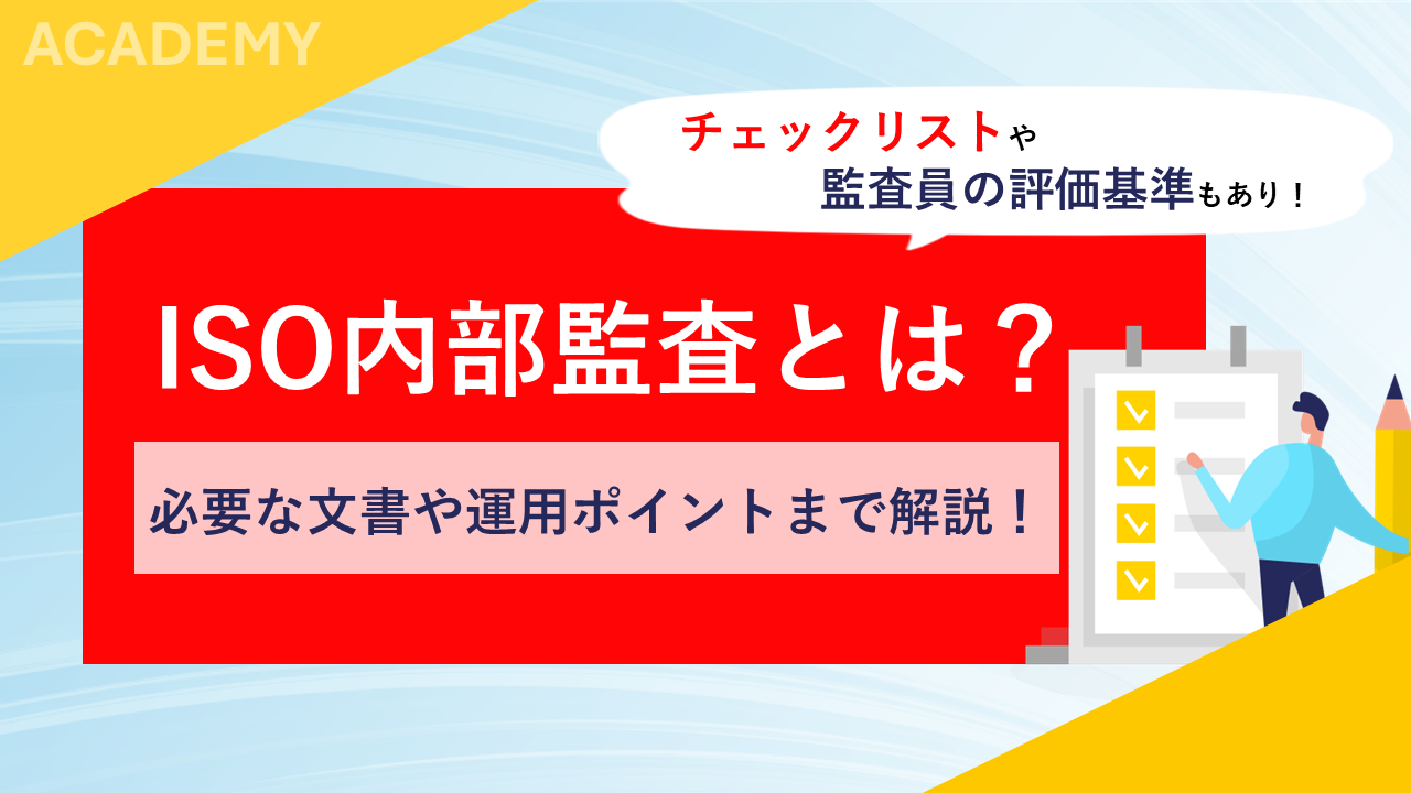 [各ページは裁断されてます] 内部監査実務全書 基準・マニュアル・チェックリスト 内部監査実務全書―基準・マニュアル・チェックリスト | 一般社団
