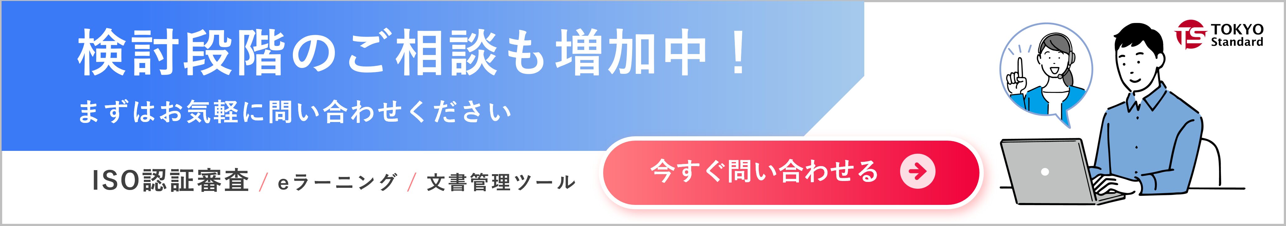 記事バナー問い合わせ）-1